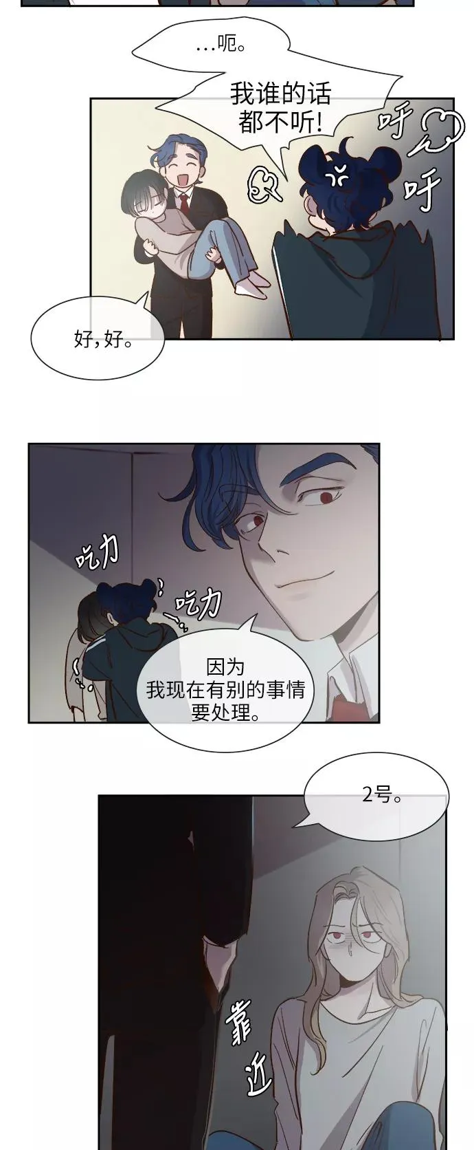 第108话 第8页