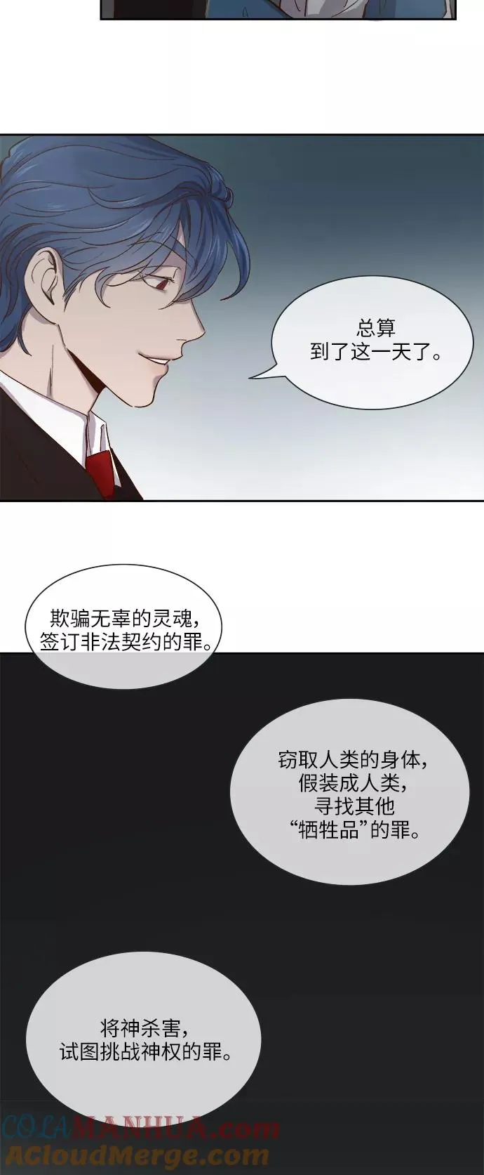 第108话 第9页