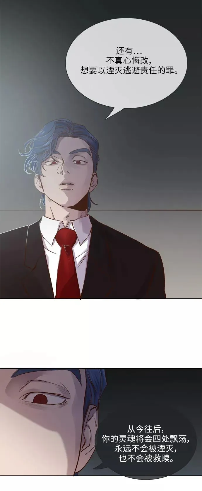第108话 第10页