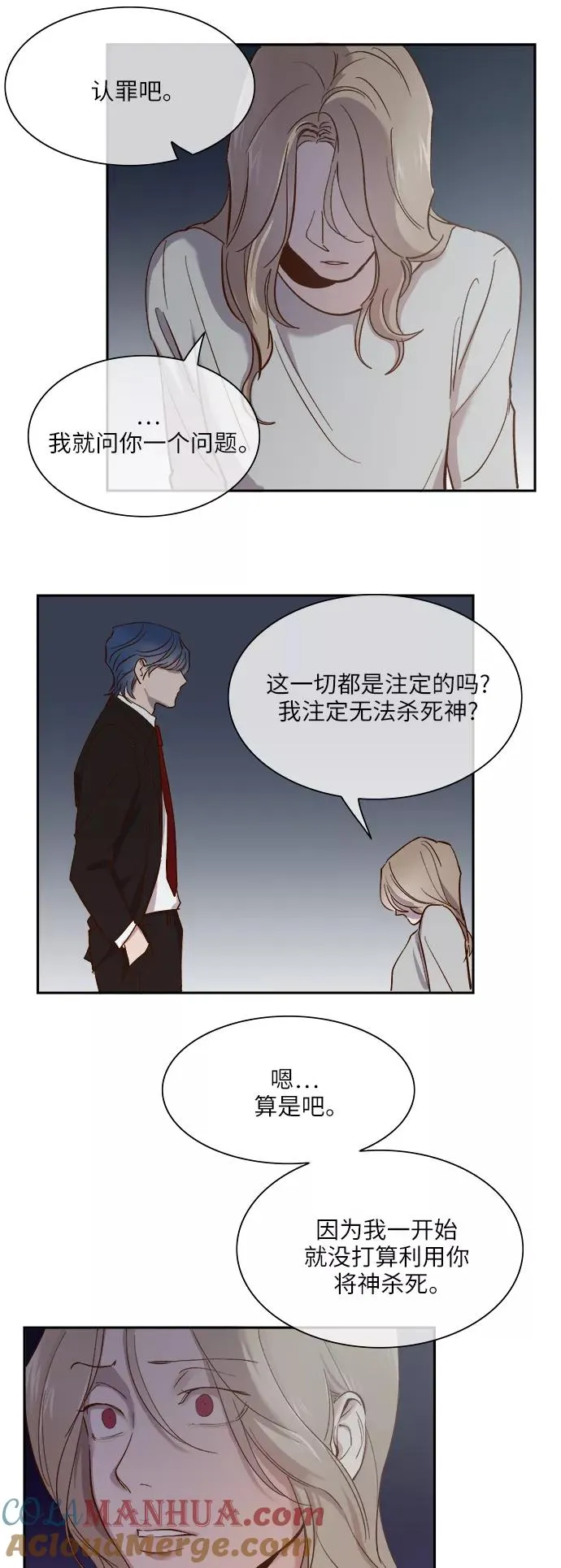 第108话 第11页