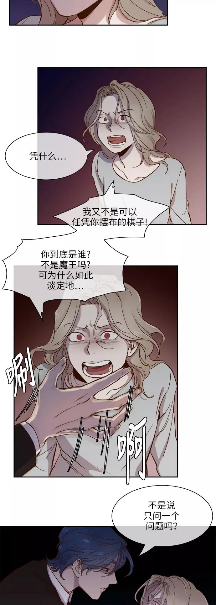 第108话 第12页