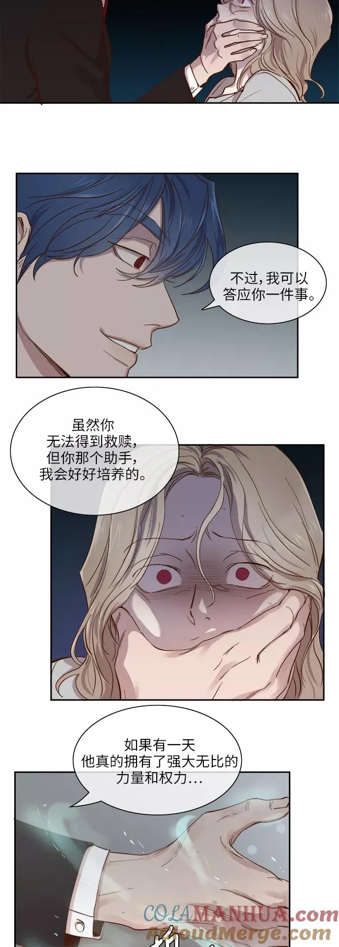 第108话 第13页