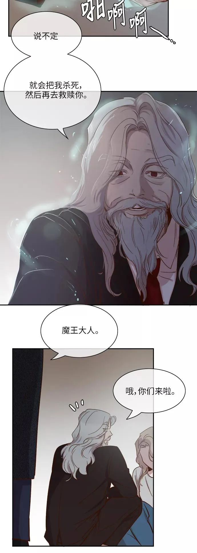 第108话 第14页