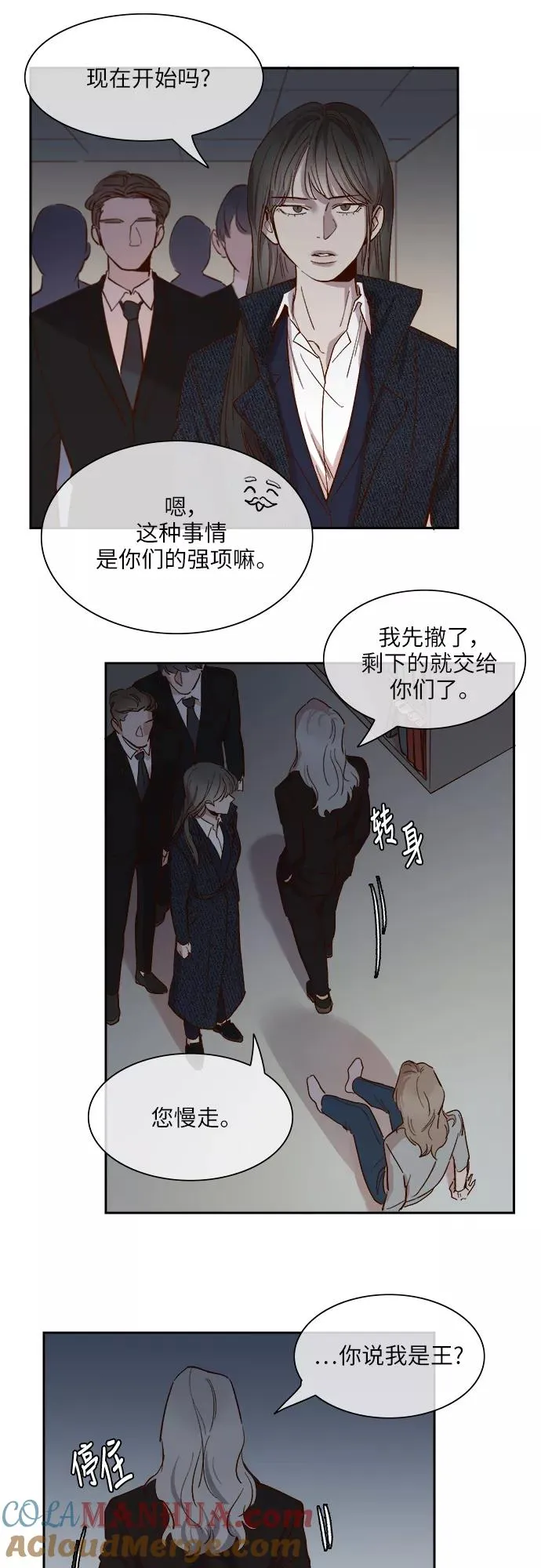 第108话 第15页