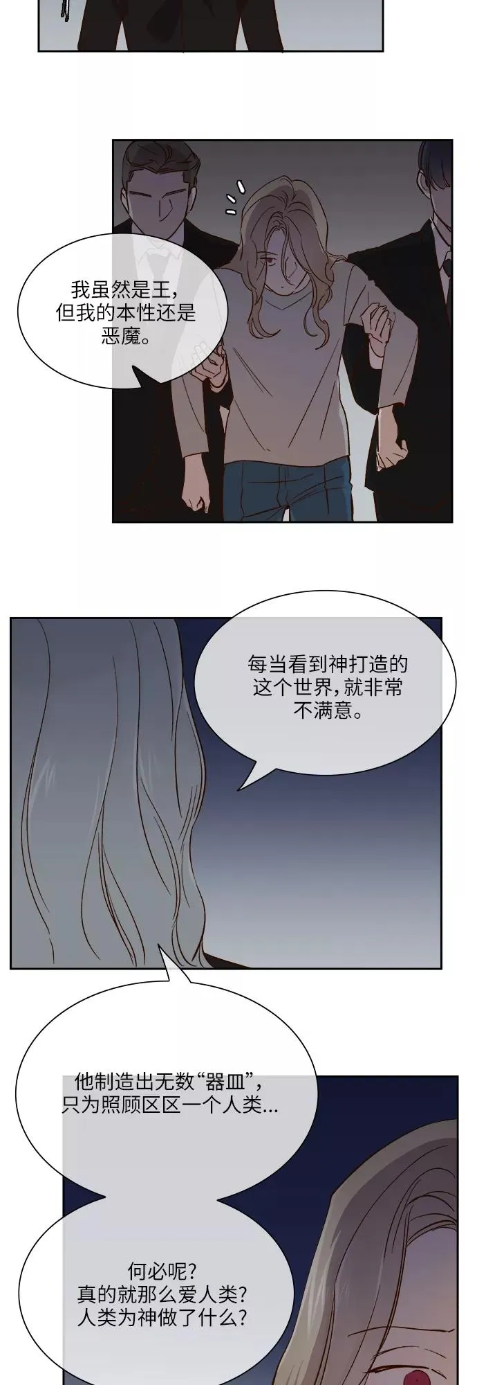 第108话 第16页