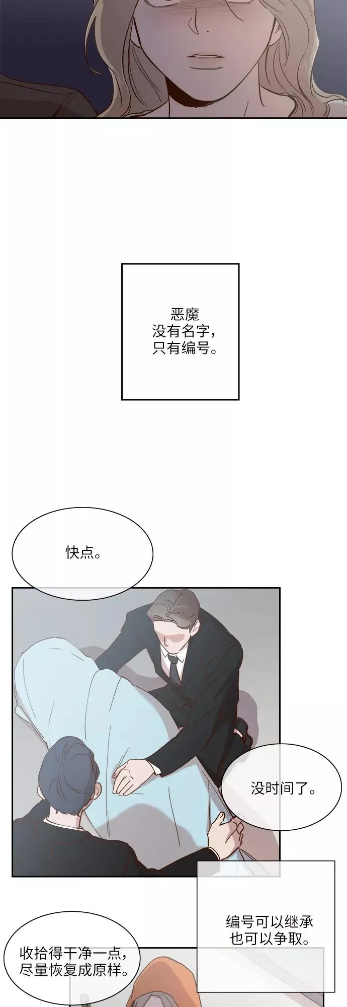 第108话 第18页