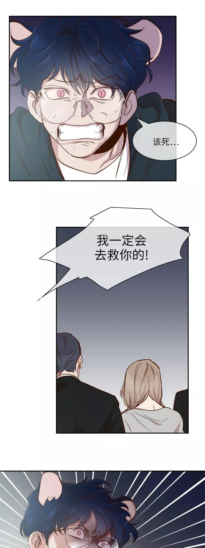 第108话 第20页