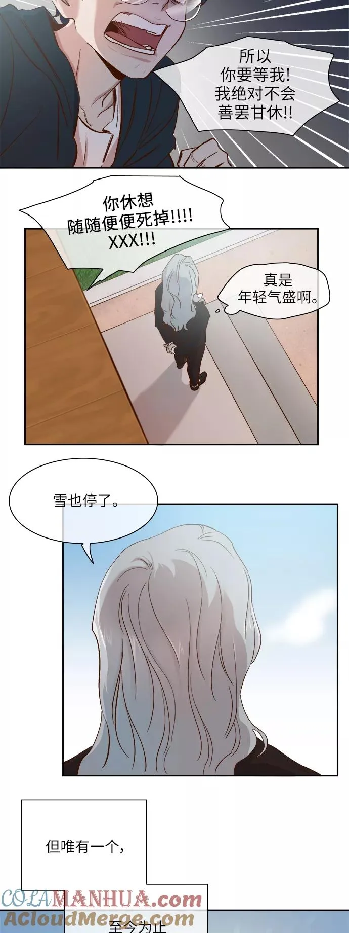 第108话 第21页