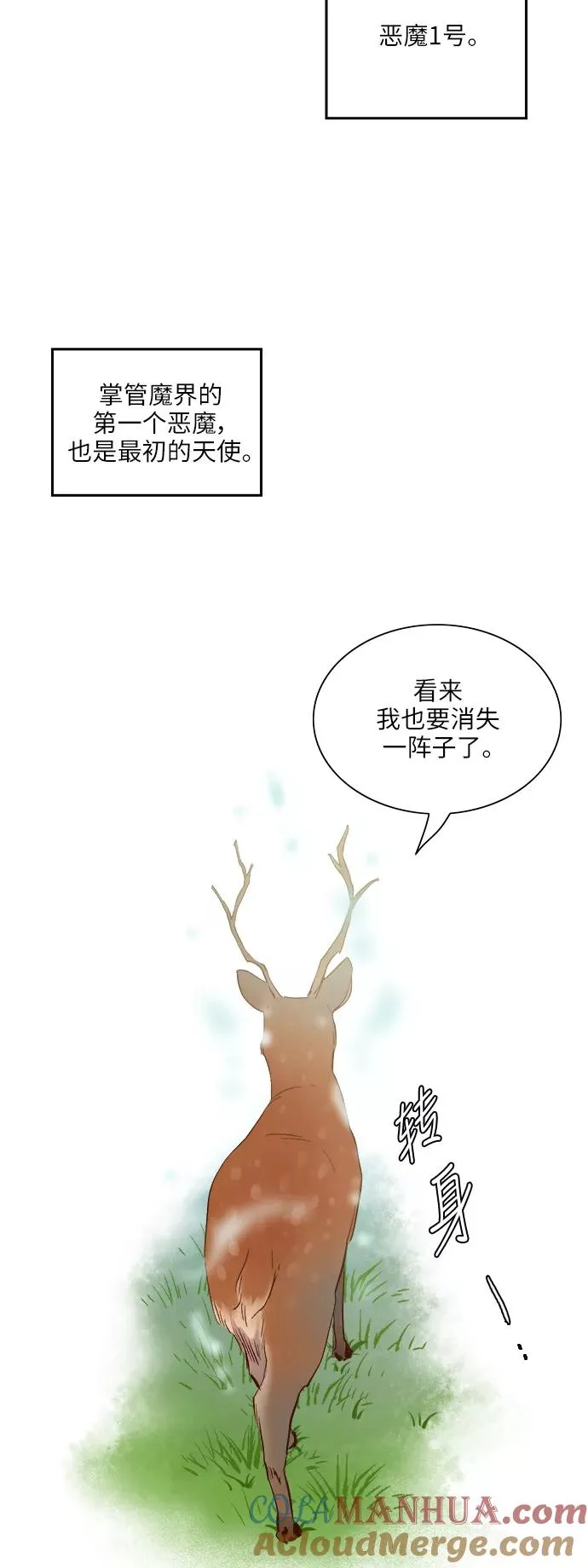 第108话 第23页