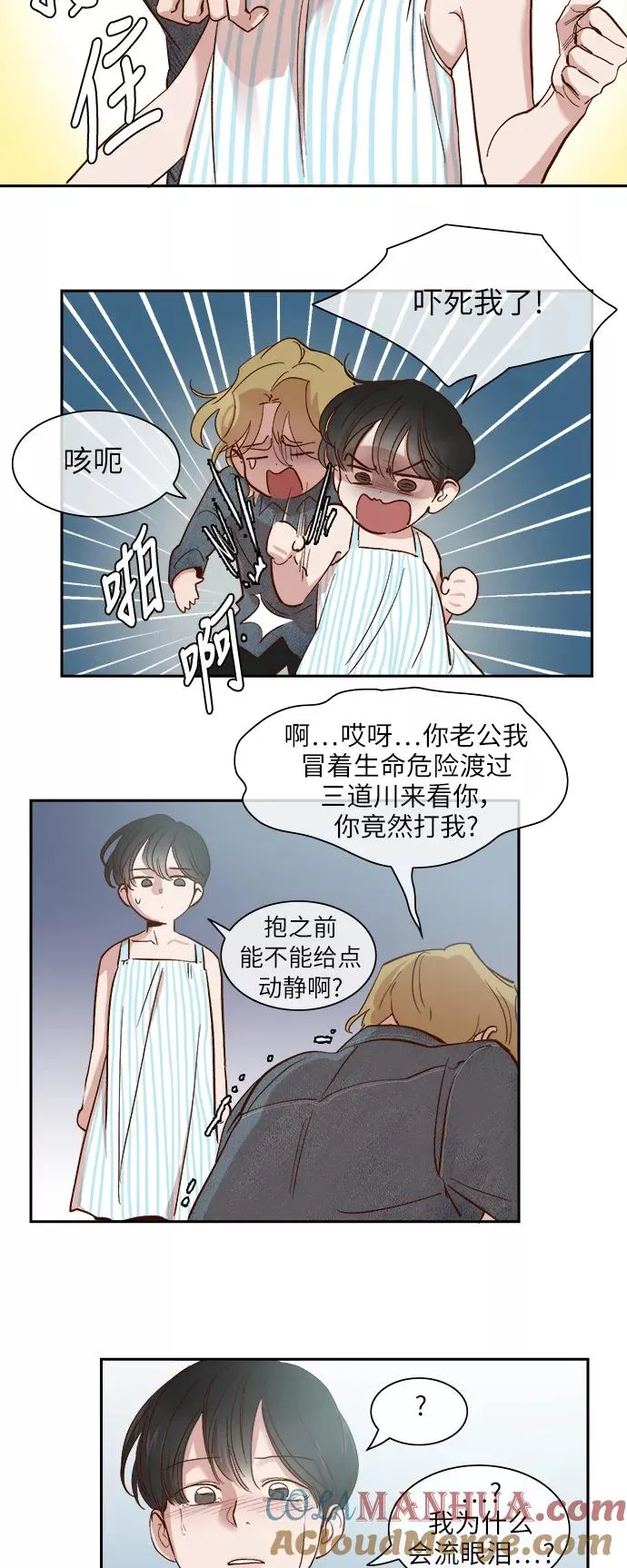 第108话 第27页