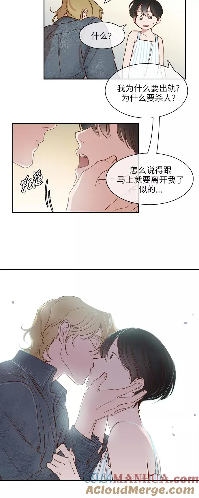 第108话 第29页