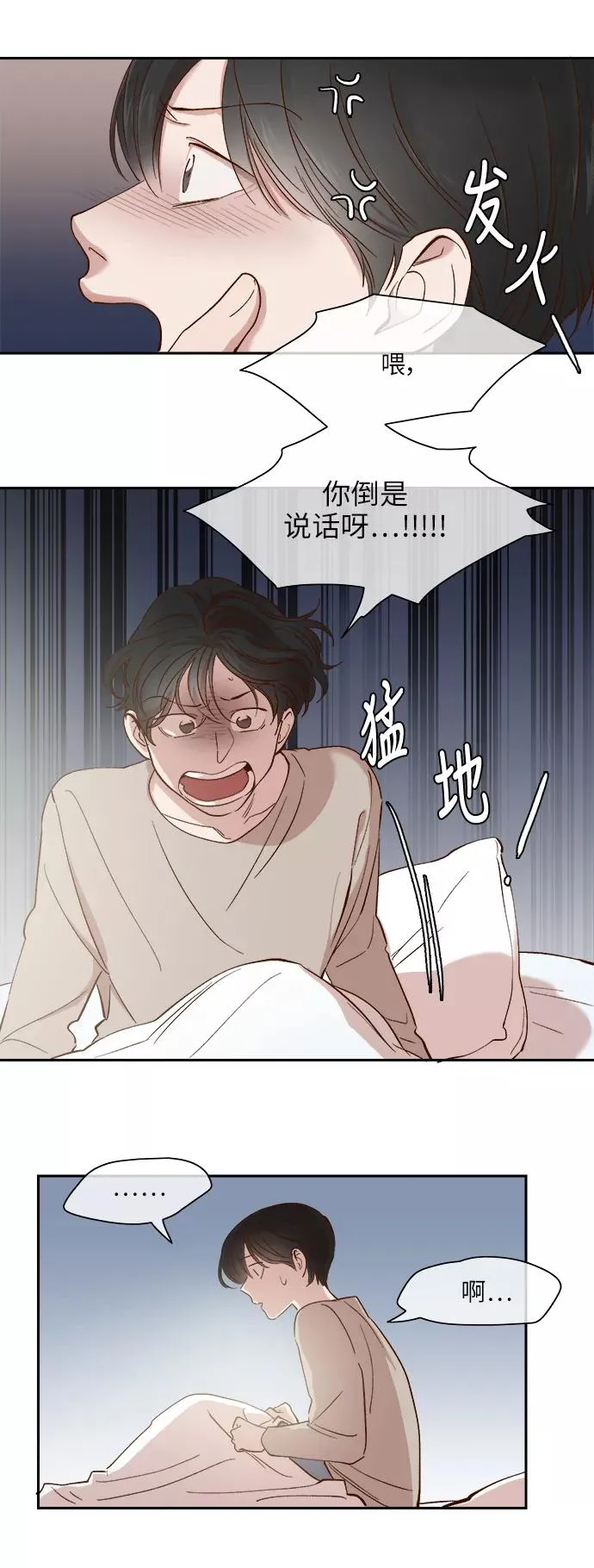 第108话 第30页