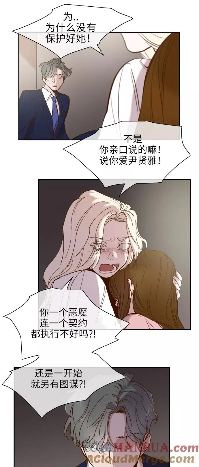 第109话 第5页