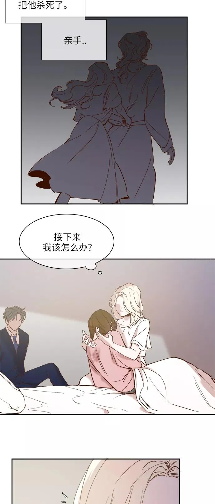 第109话 第8页