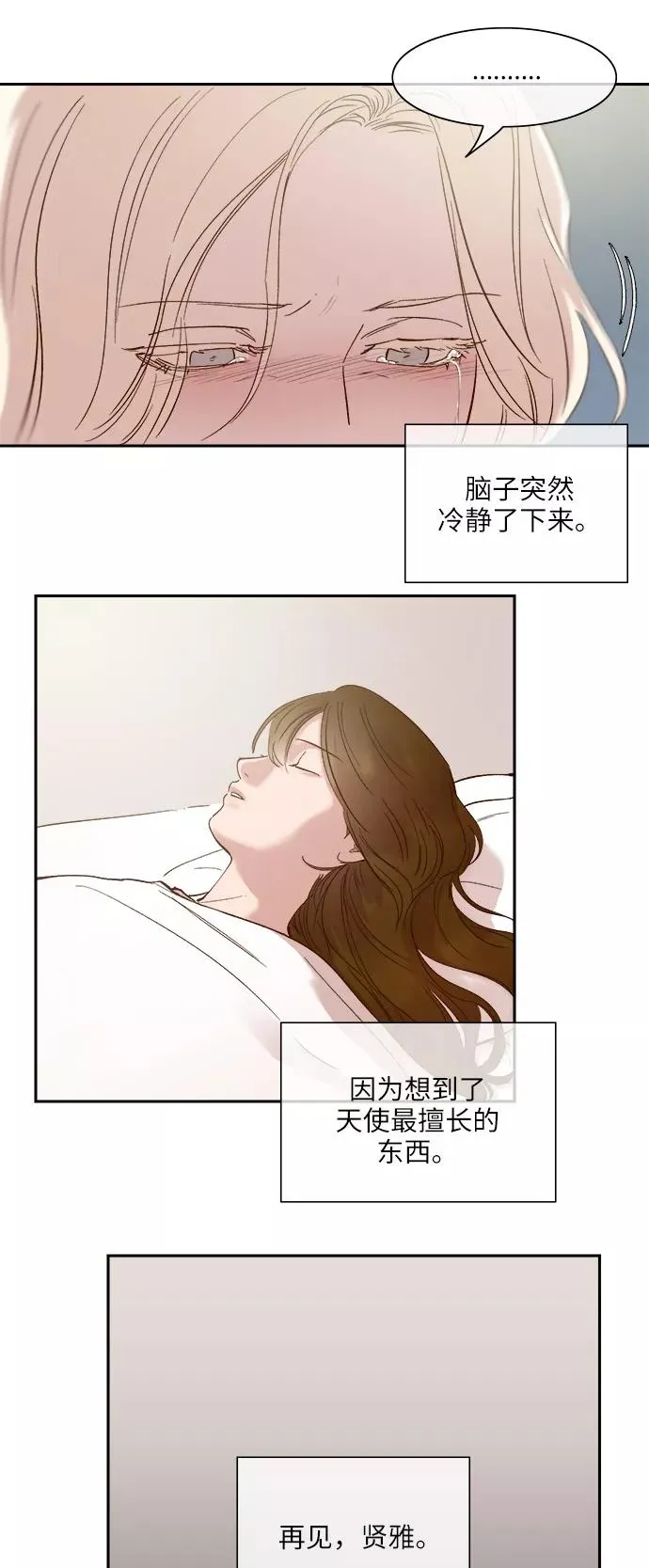 第109话 第10页