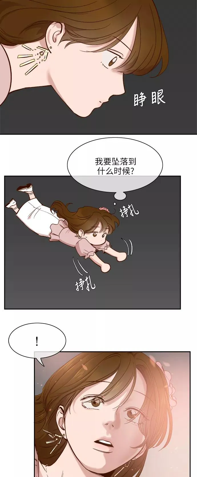 第109话 第14页