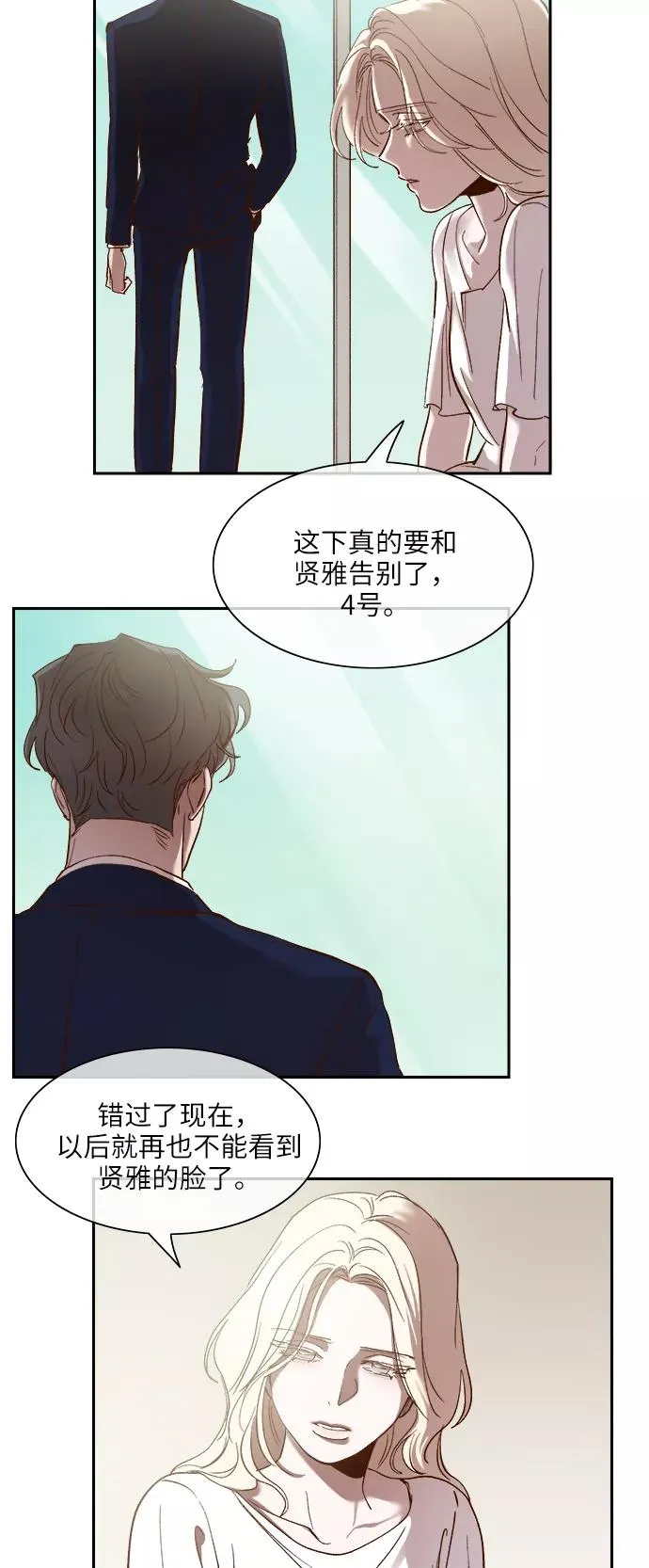 第109话 第26页