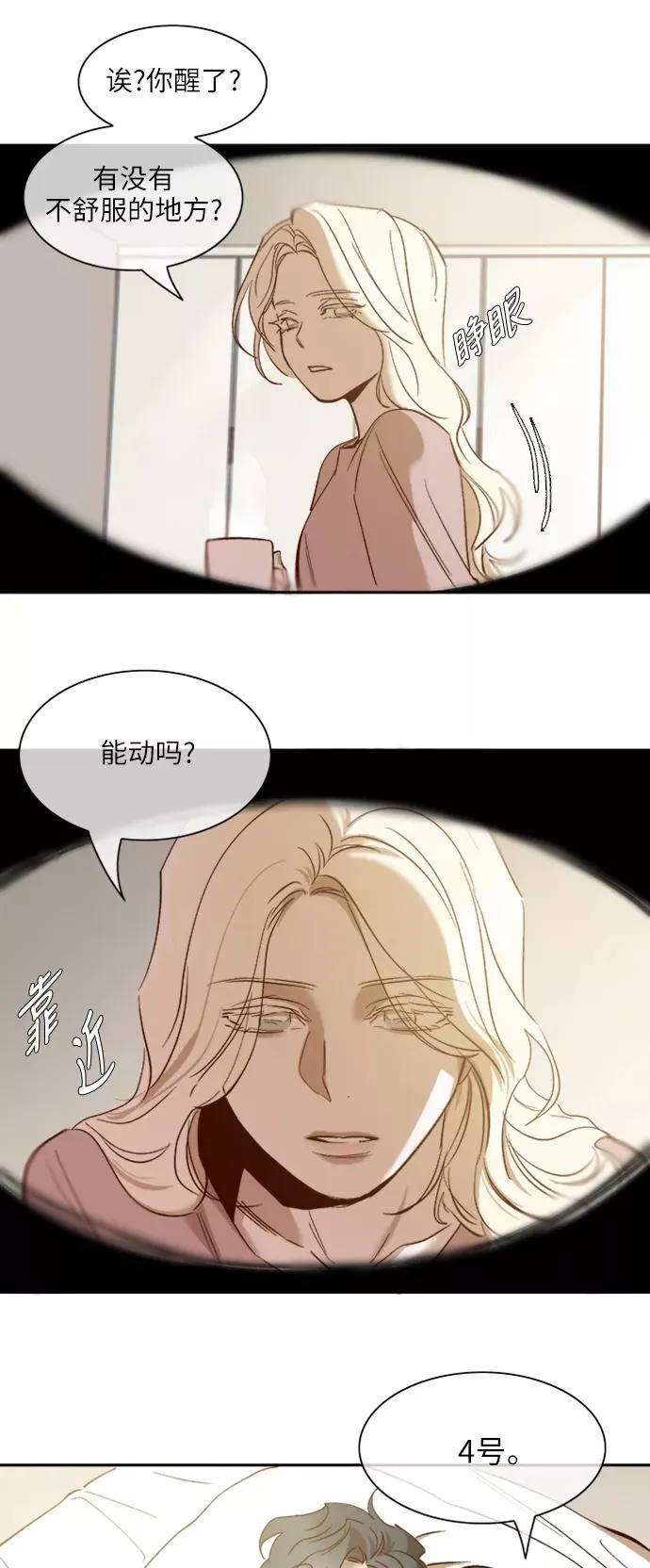 第110话 第2页