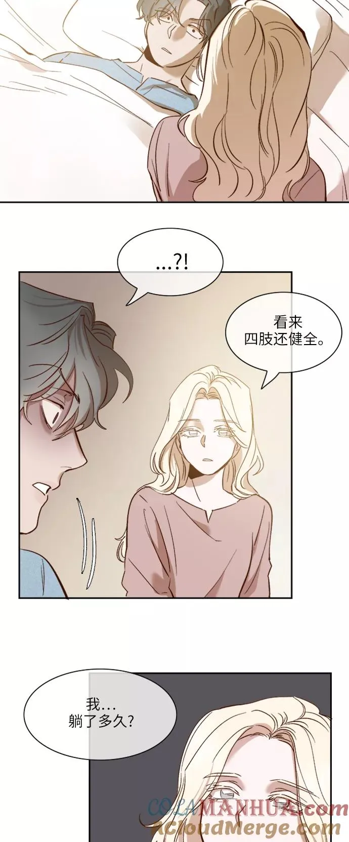 第110话 第3页