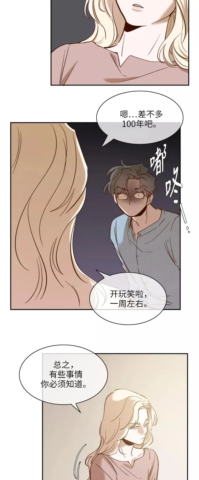 第110话 第4页