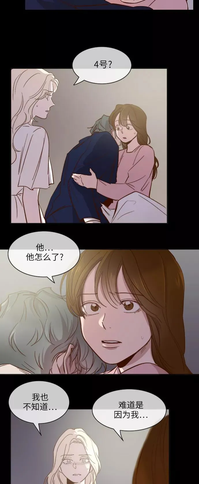 第110话 第8页