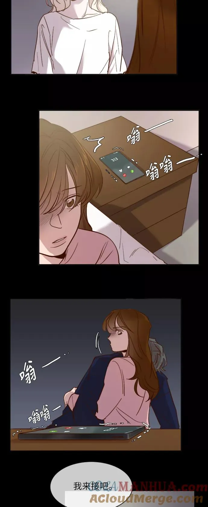 第110话 第9页