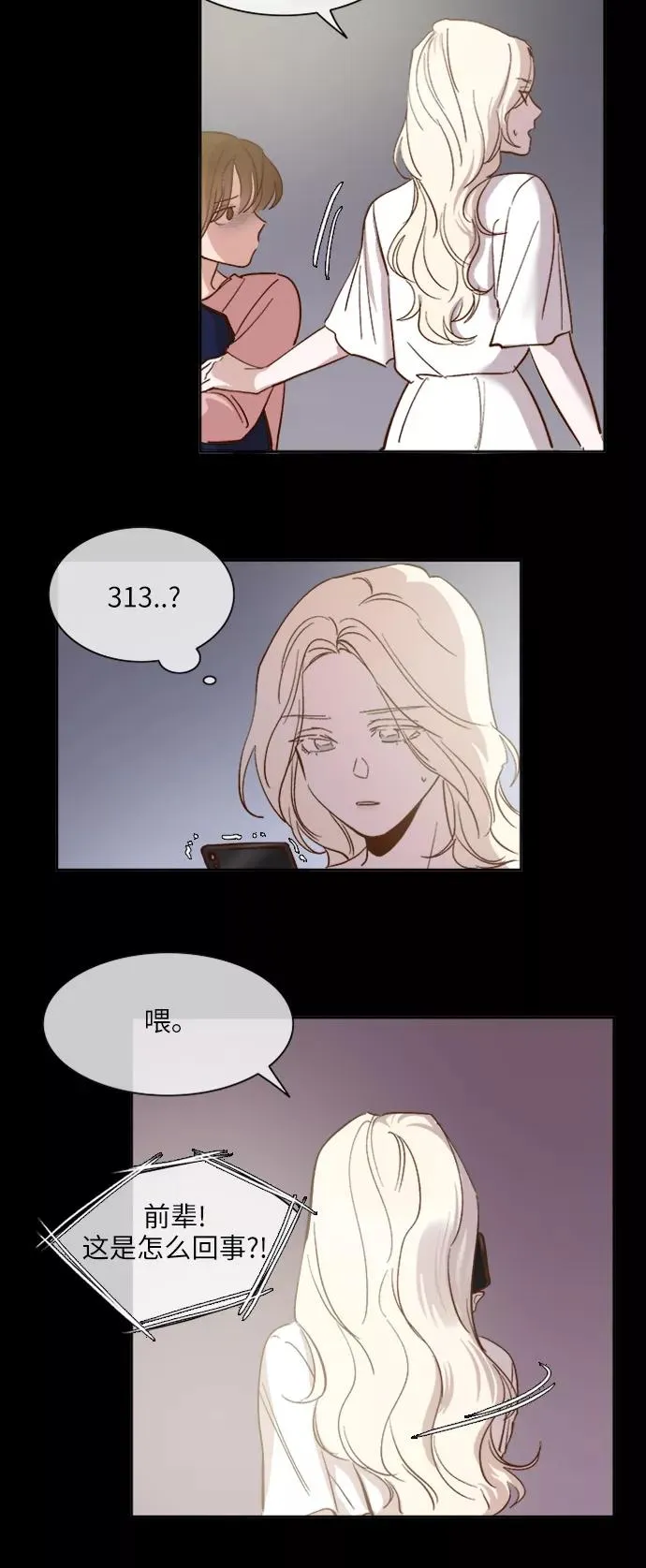 第110话 第10页