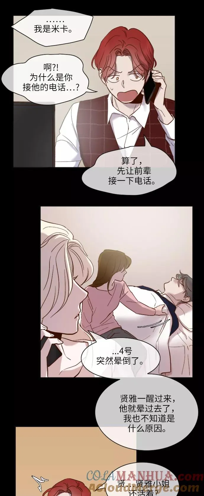 第110话 第11页