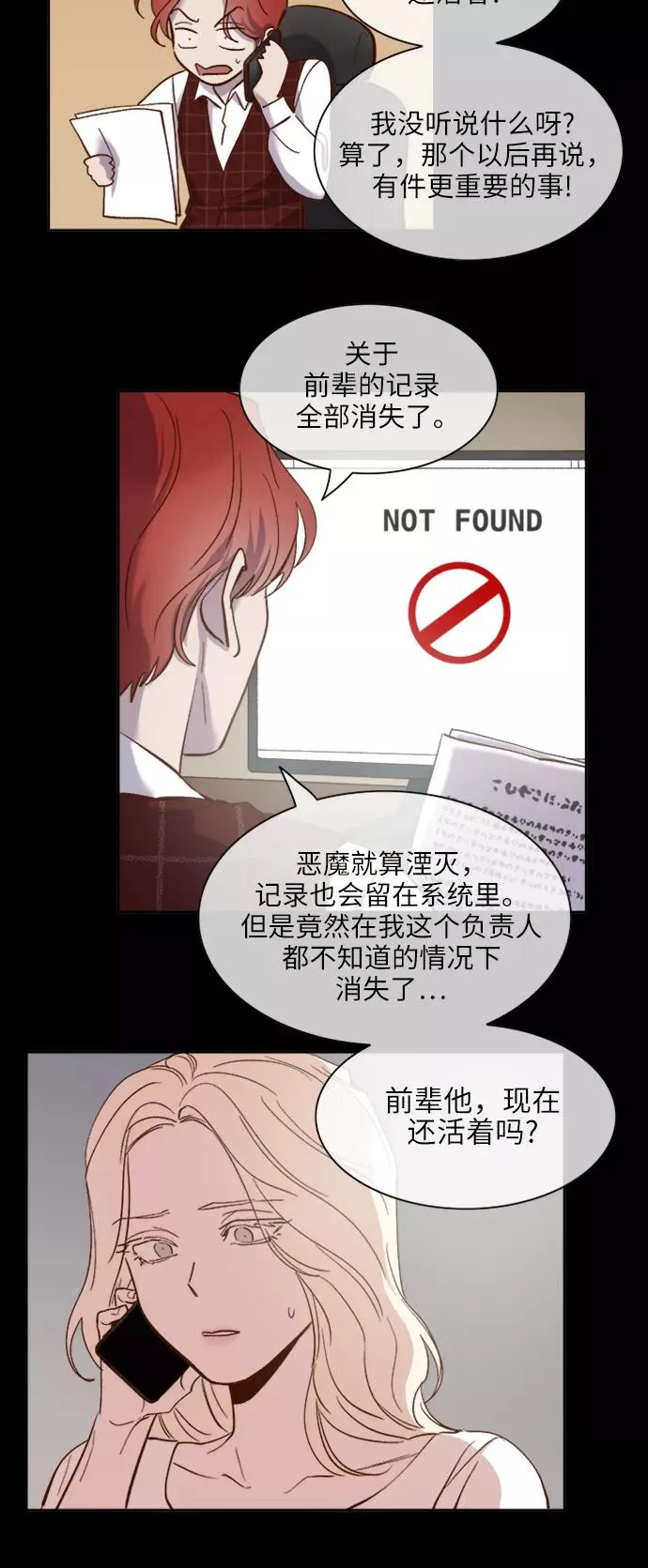 第110话 第12页