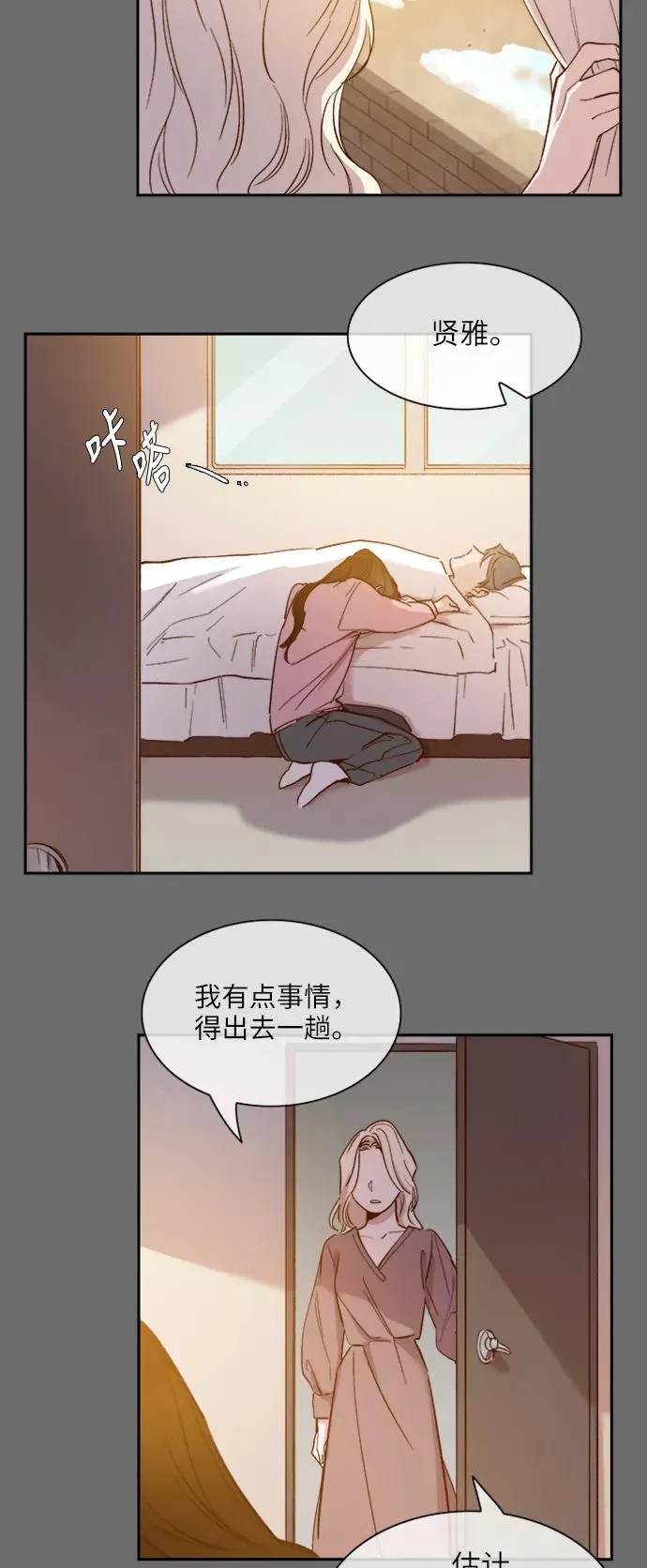 第110话 第14页