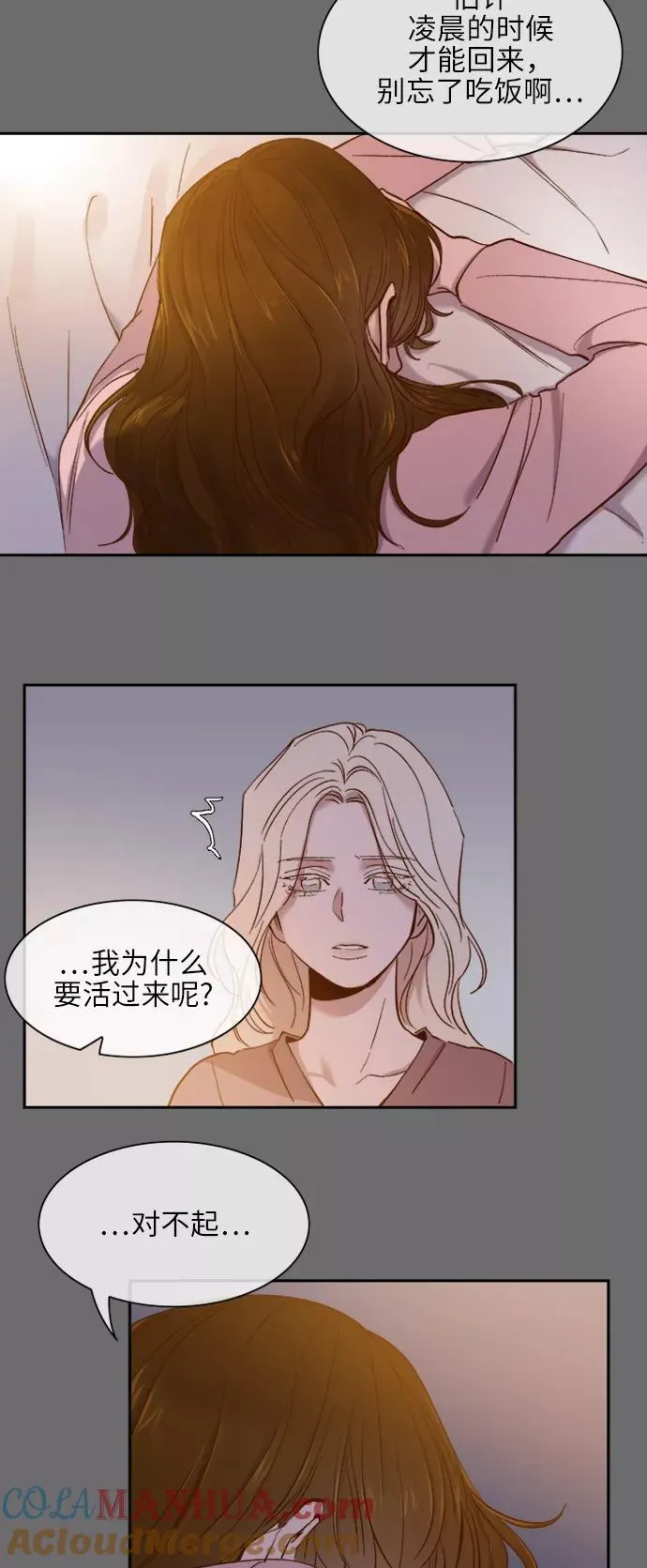 第110话 第15页