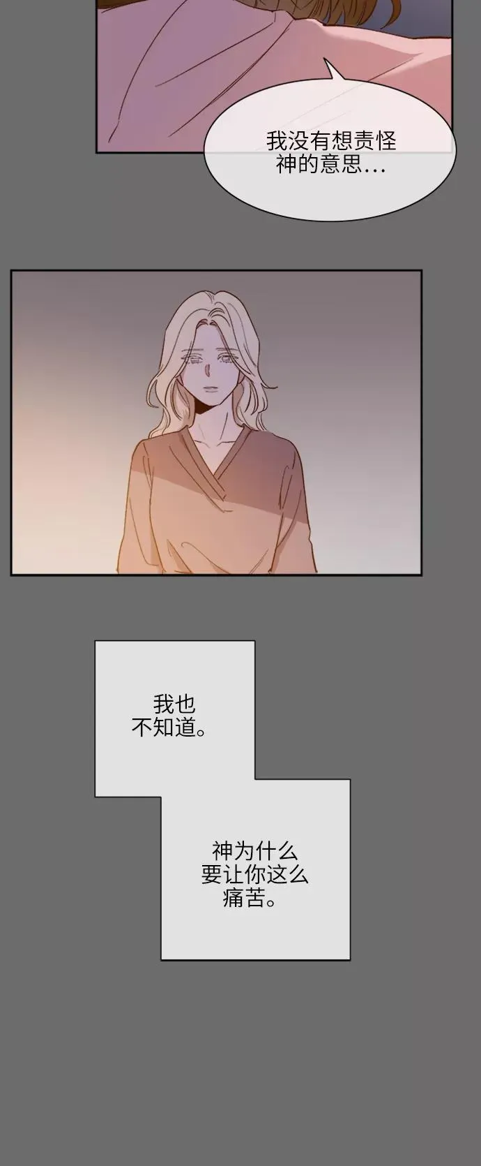 第110话 第16页