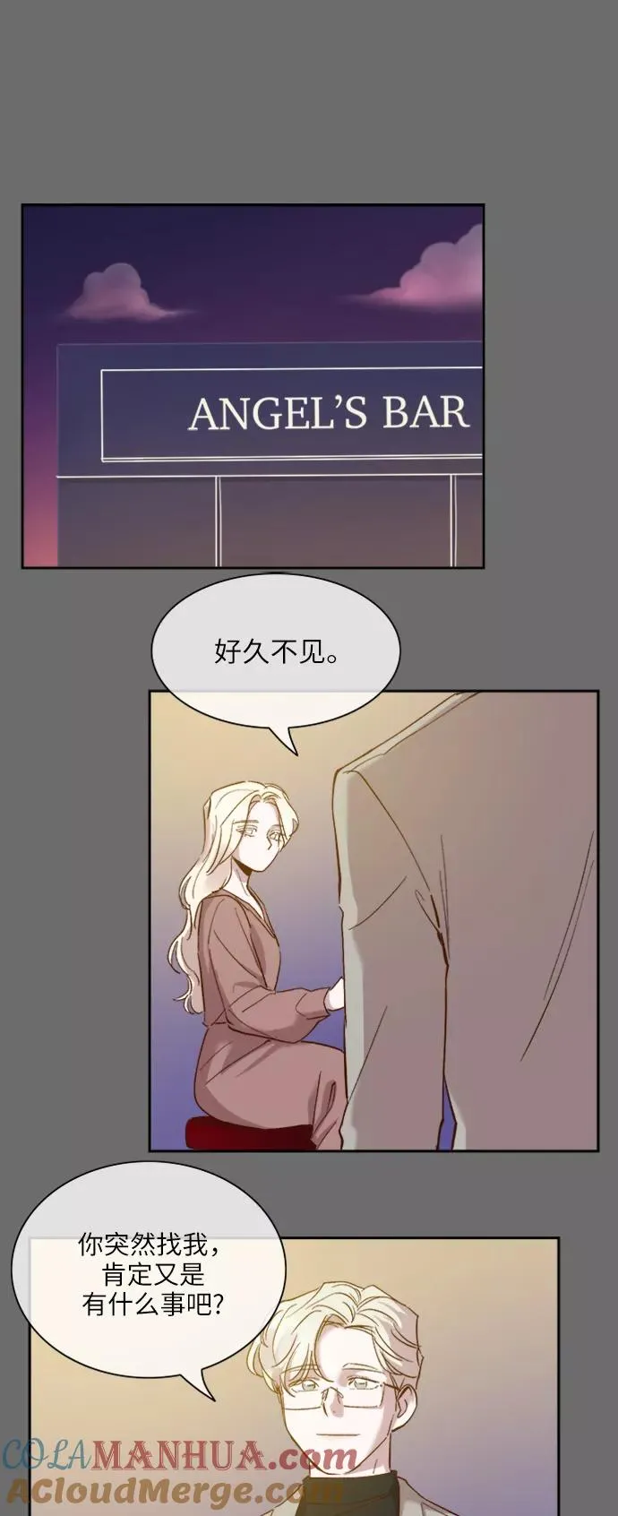 第110话 第17页