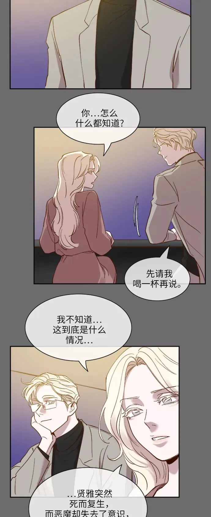 第110话 第18页