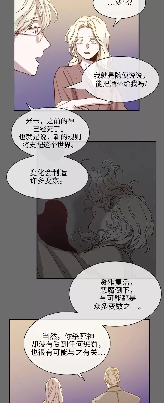 第110话 第20页