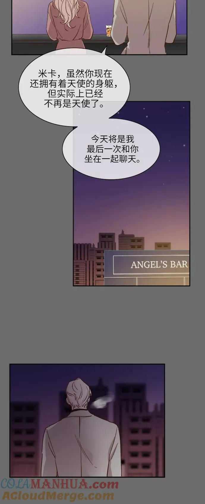 第110话 第21页