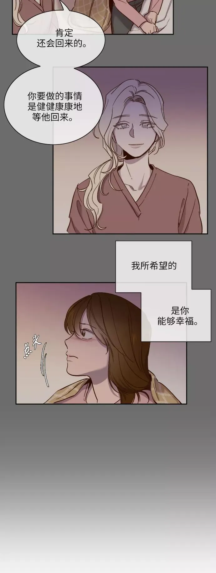 第110话 第24页