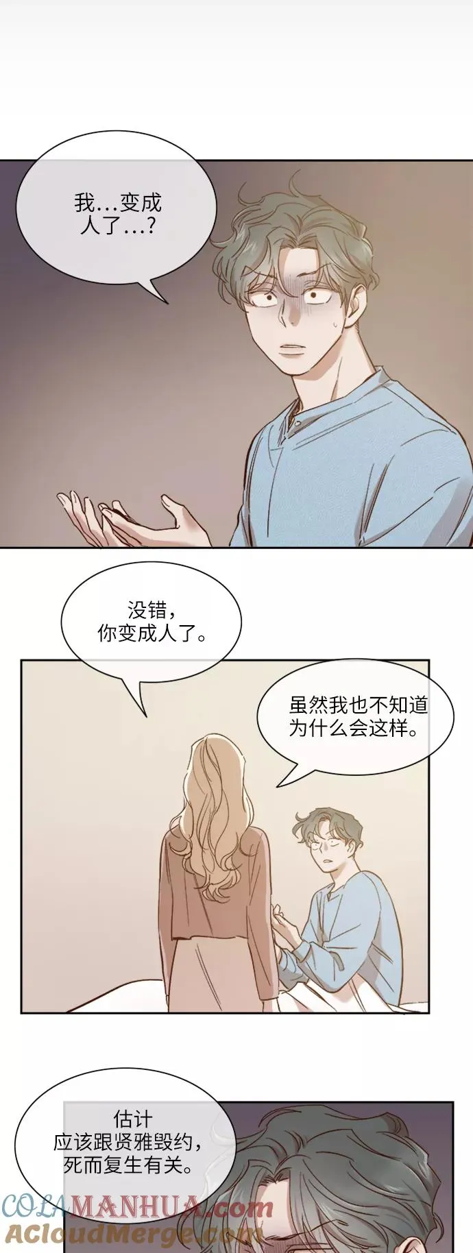 第110话 第25页