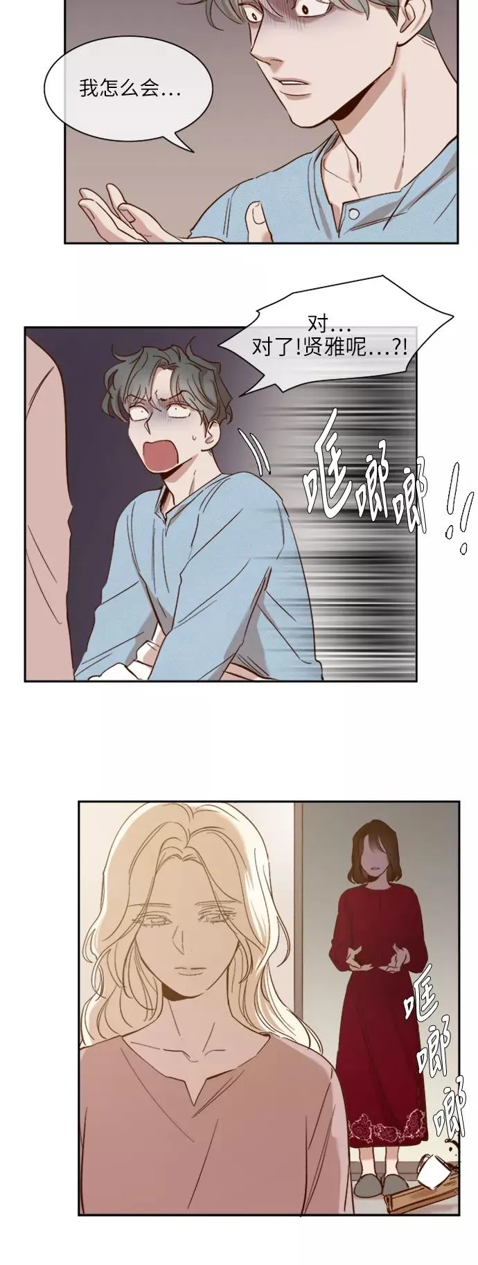 第110话 第26页