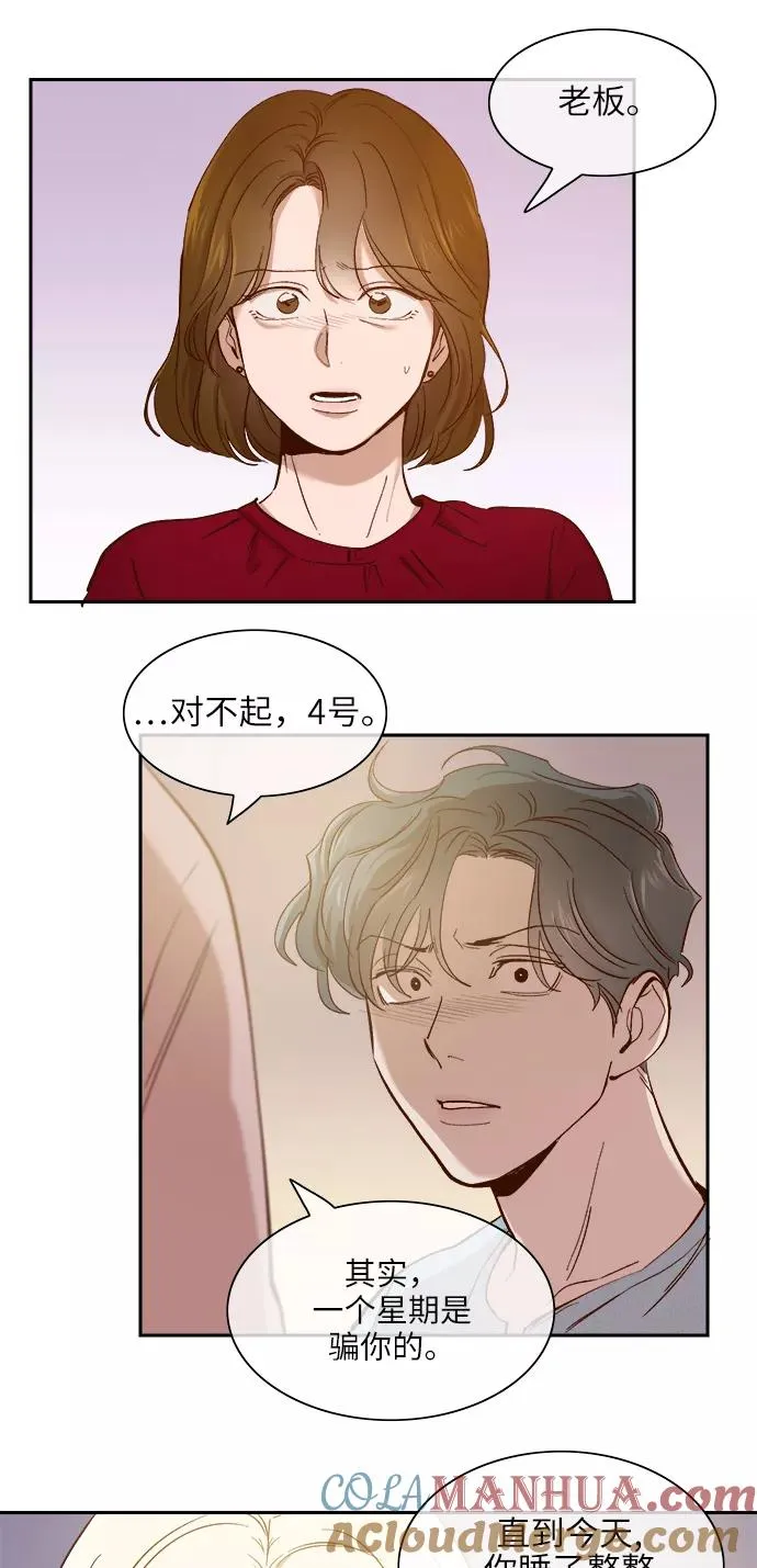 第110话 第27页