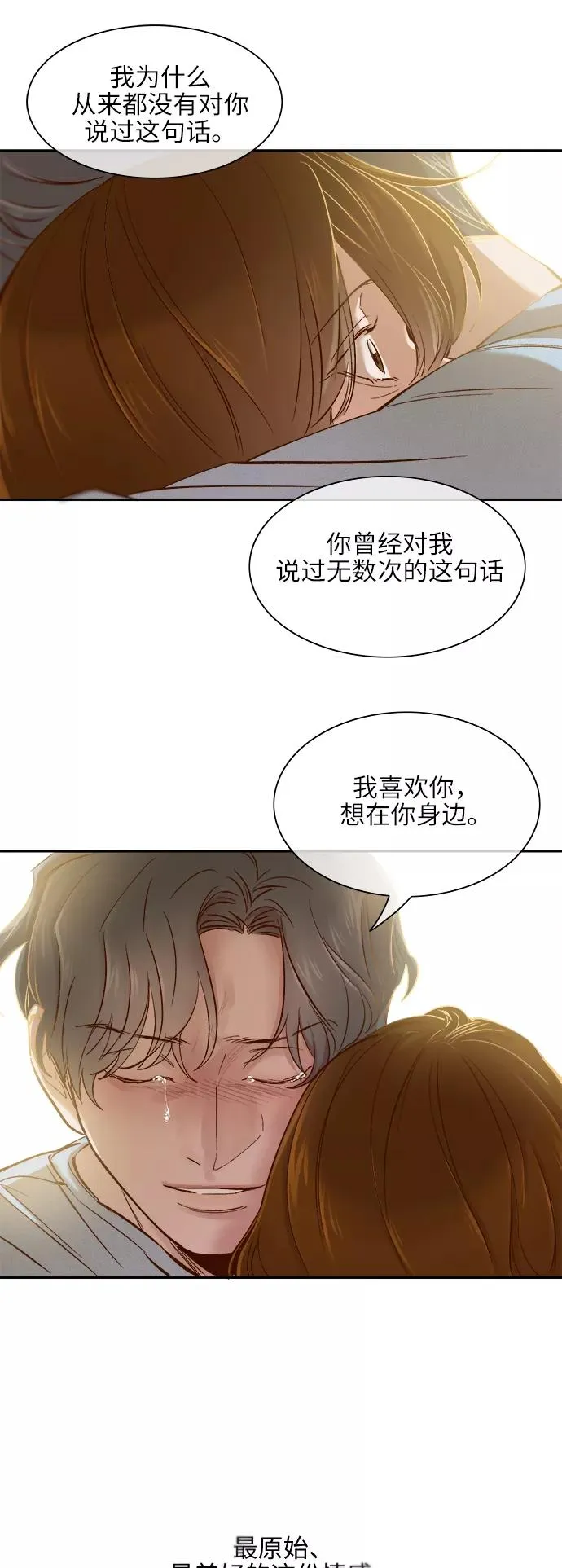 第110话 第34页