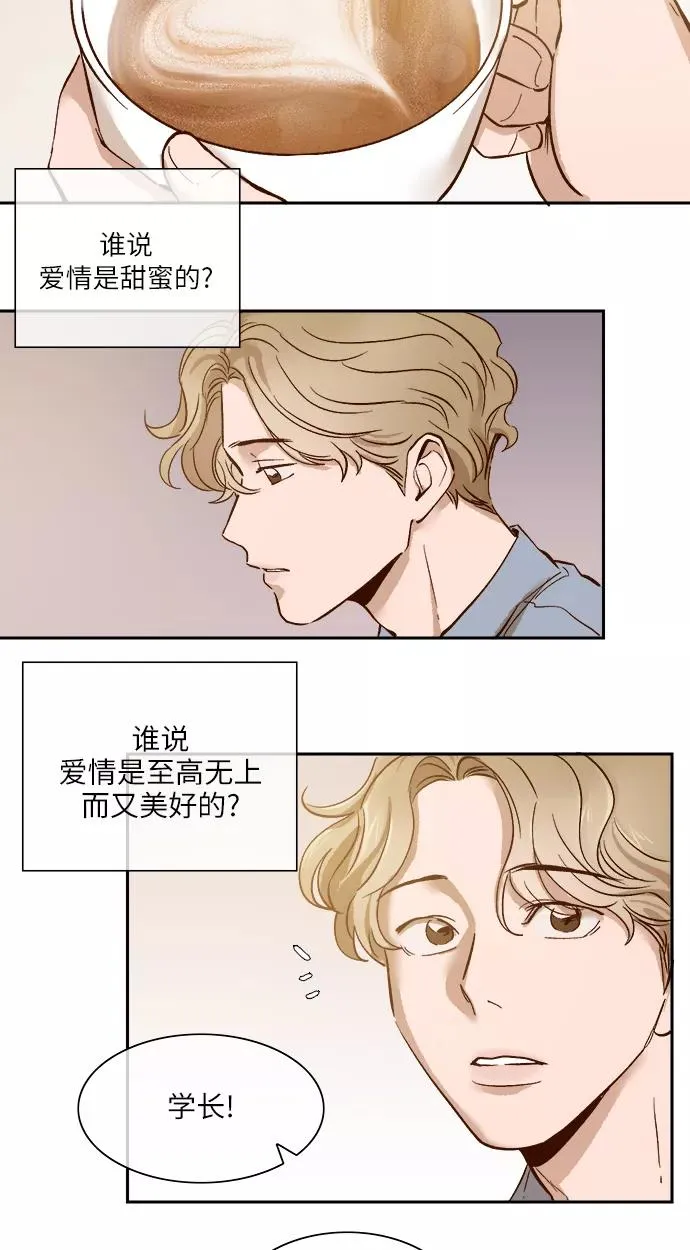 外传 01话 第2页