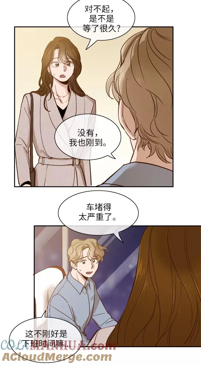 外传 01话 第3页