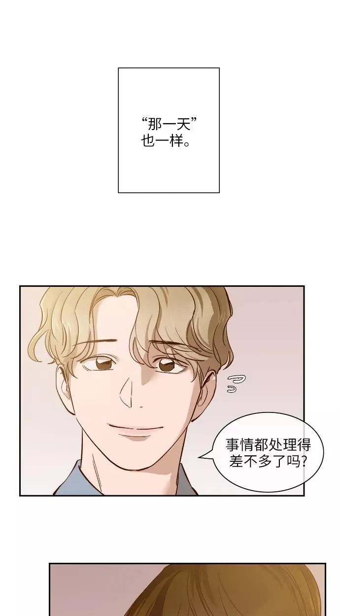 外传 01话 第4页