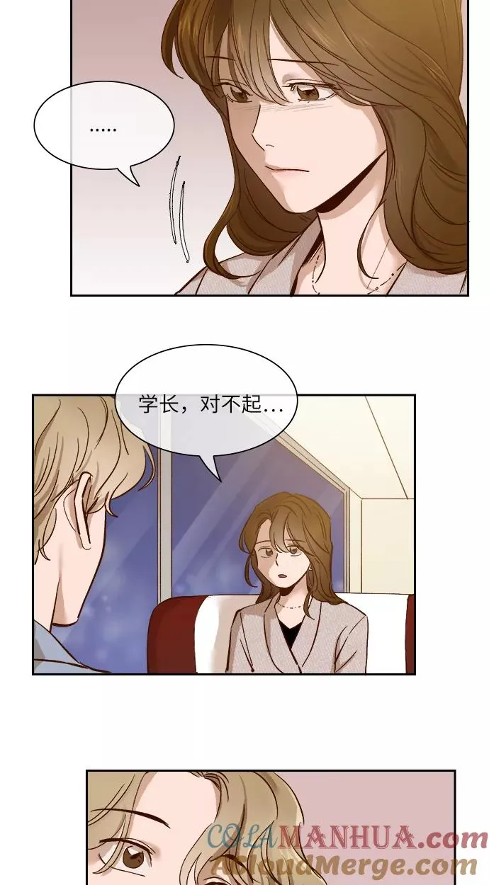 外传 01话 第5页