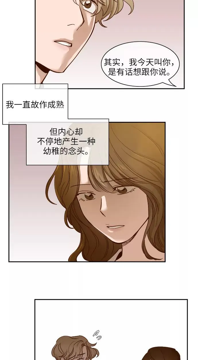 外传 01话 第6页