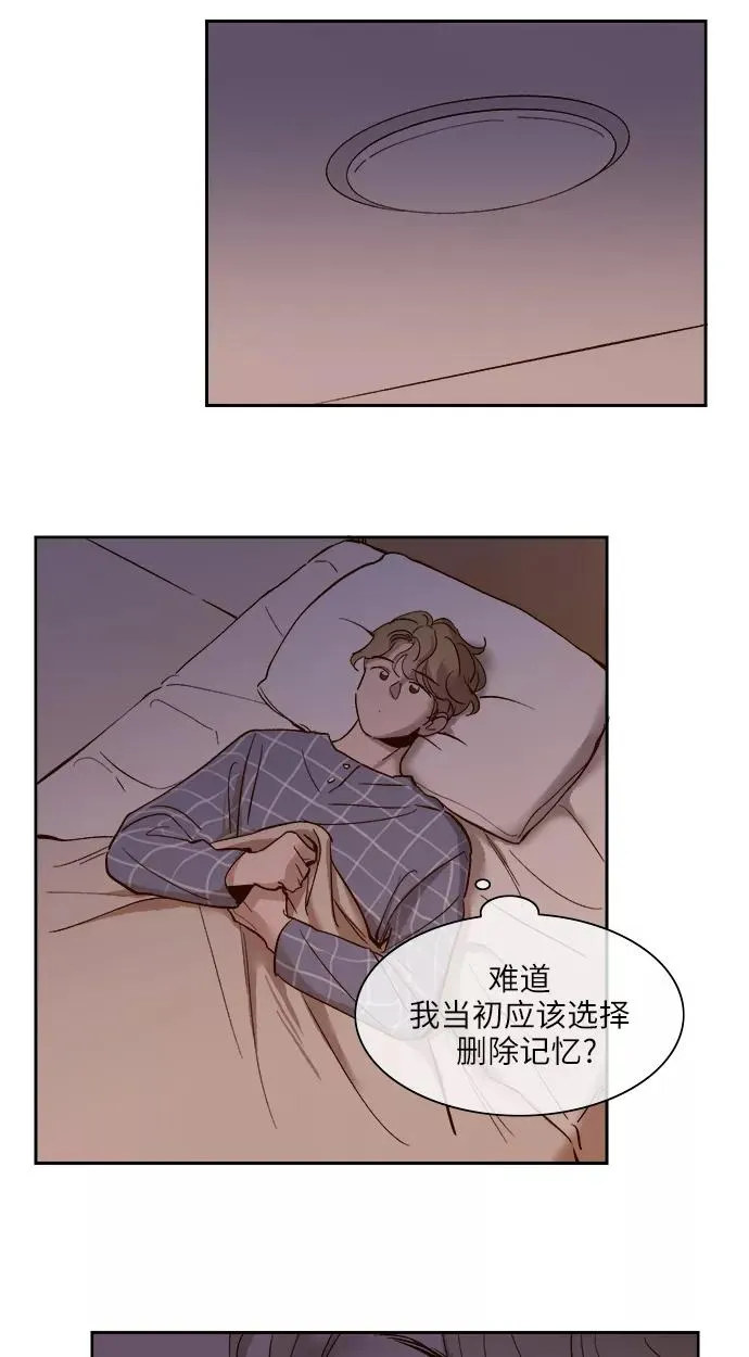 外传 01话 第14页