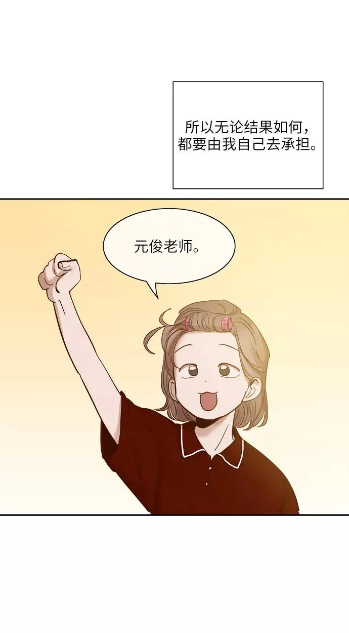 外传 01话 第16页