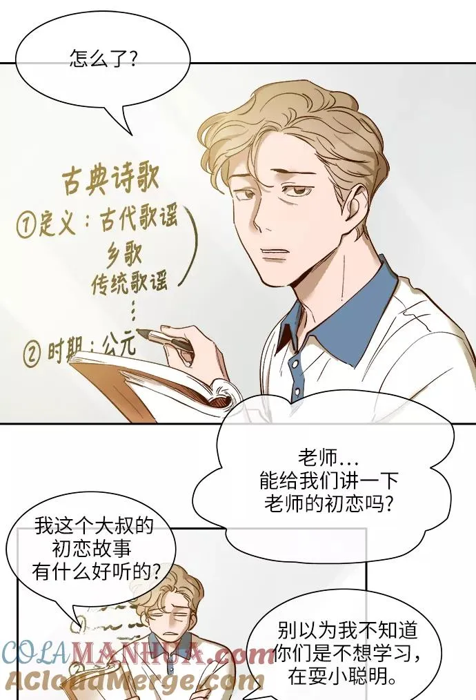 外传 01话 第17页