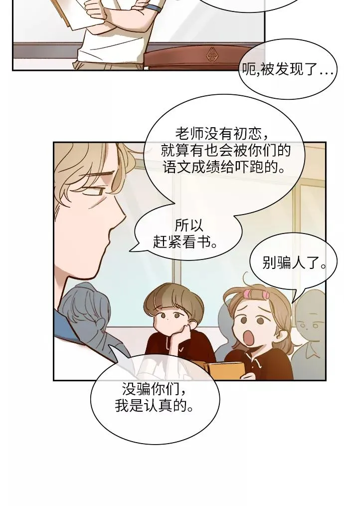 外传 01话 第18页